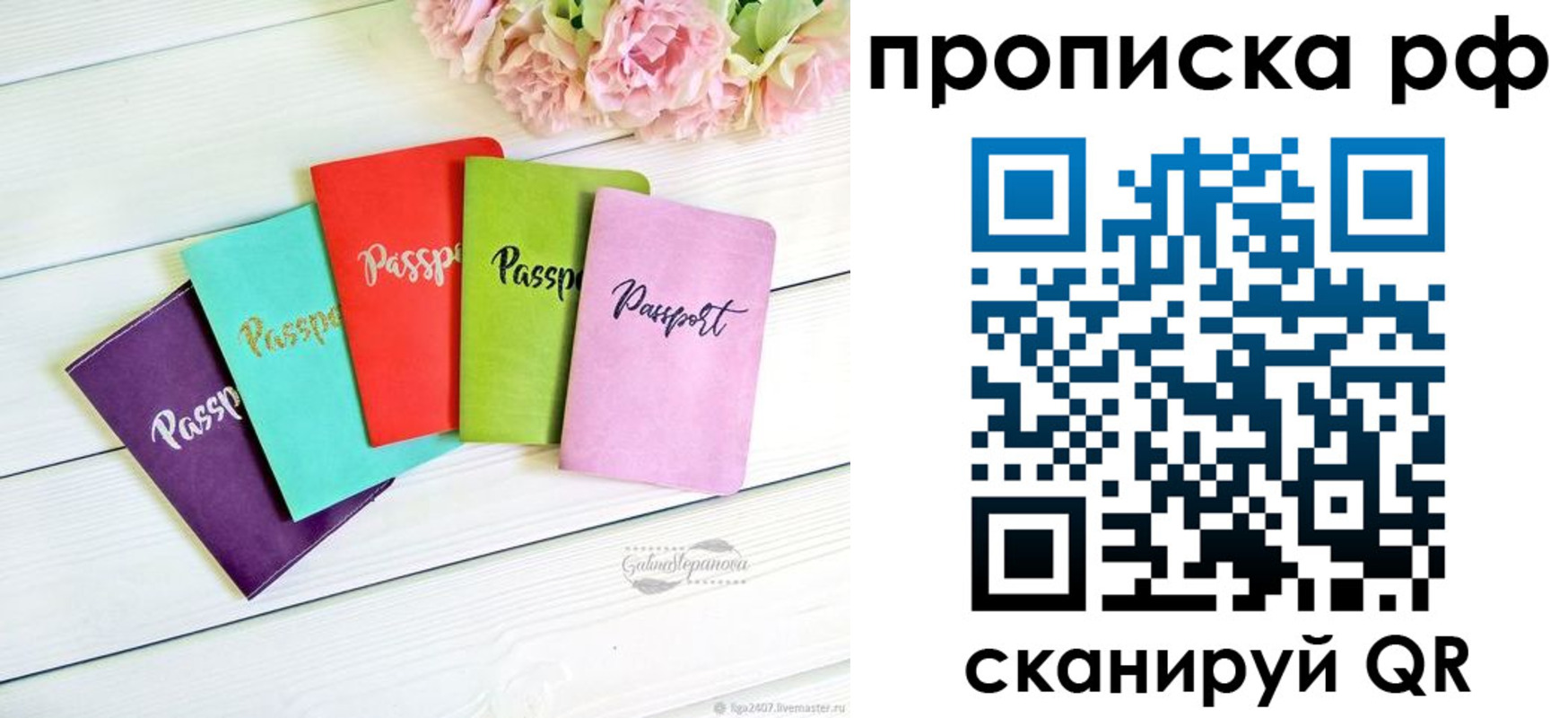 временная регистрация в квартире в Сольцах