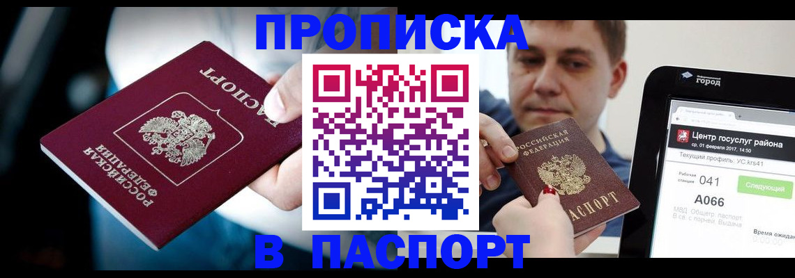 временная регистрация собственник в Сольцах