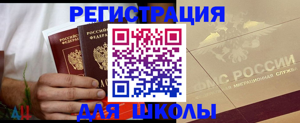 временная регистрация купить в Сольцах