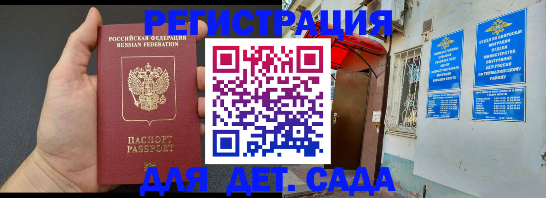 временная прописка в Сольцах